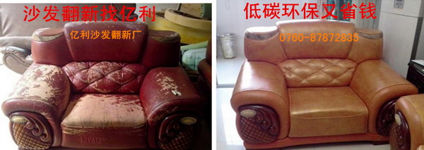 中山家庭沙发翻新*中山远洋城沙发翻新 