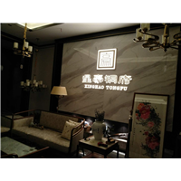 华艺广场星豪铜府