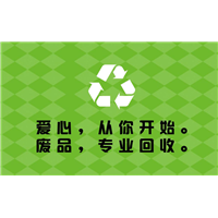 包头废品