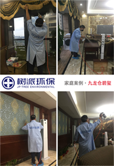 海口除甲醛