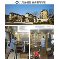 海口除甲醛