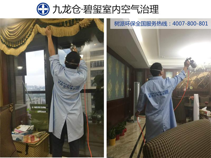 海口除甲醛