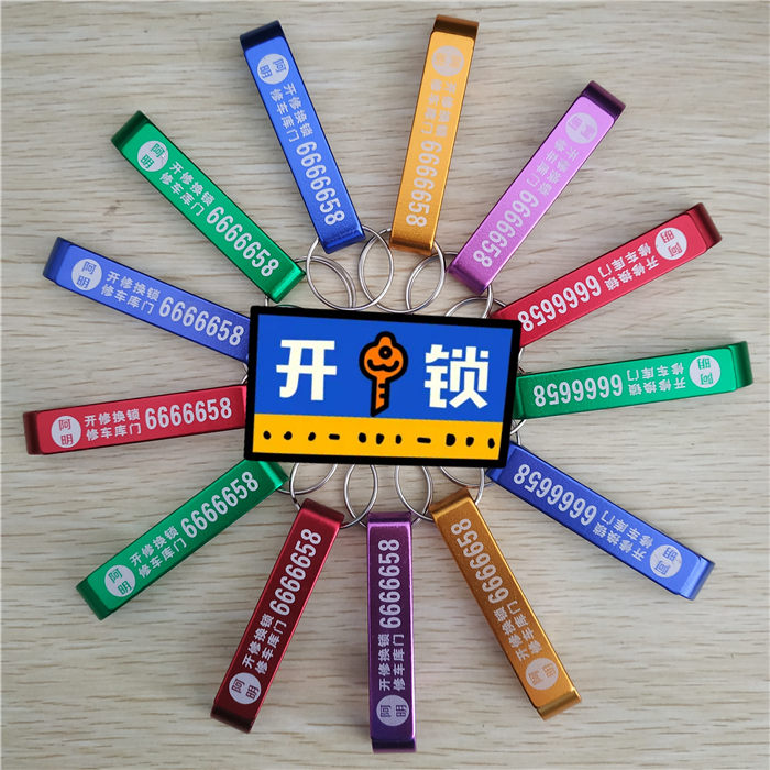 东营开锁 