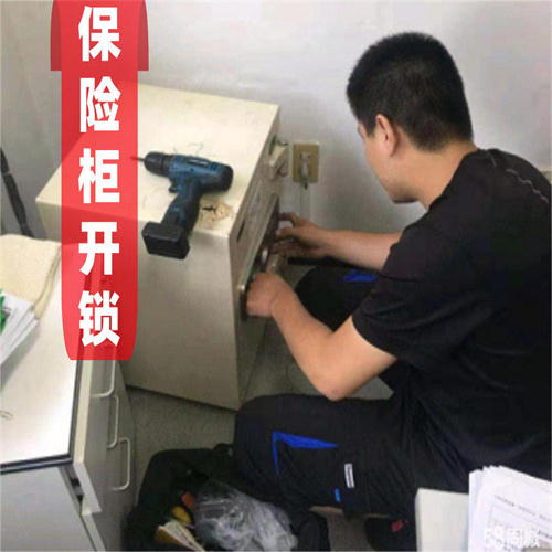 东营仙河旭日开锁电话