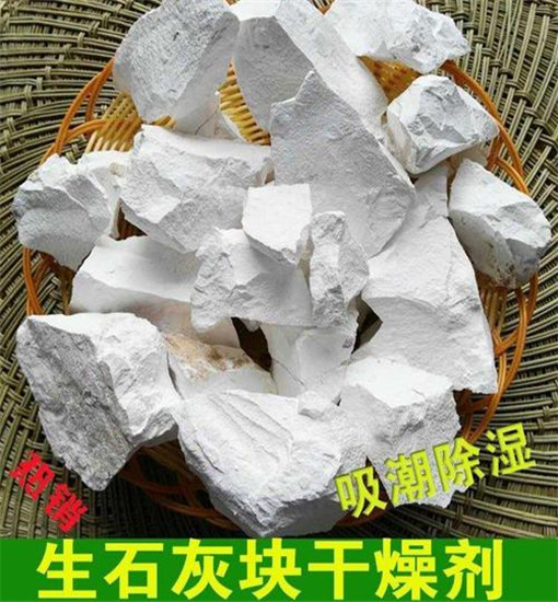 南宁石灰块