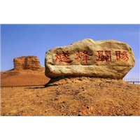 甘肃户外运动