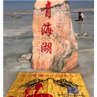 青海湖 