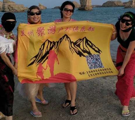 兰州户外运动俱乐部 