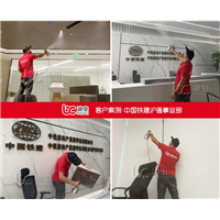 中国铁建沪通事业部