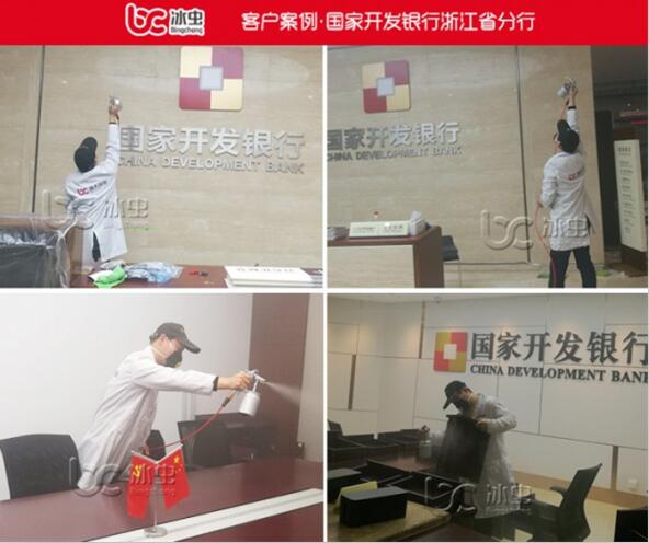 国家开发银行