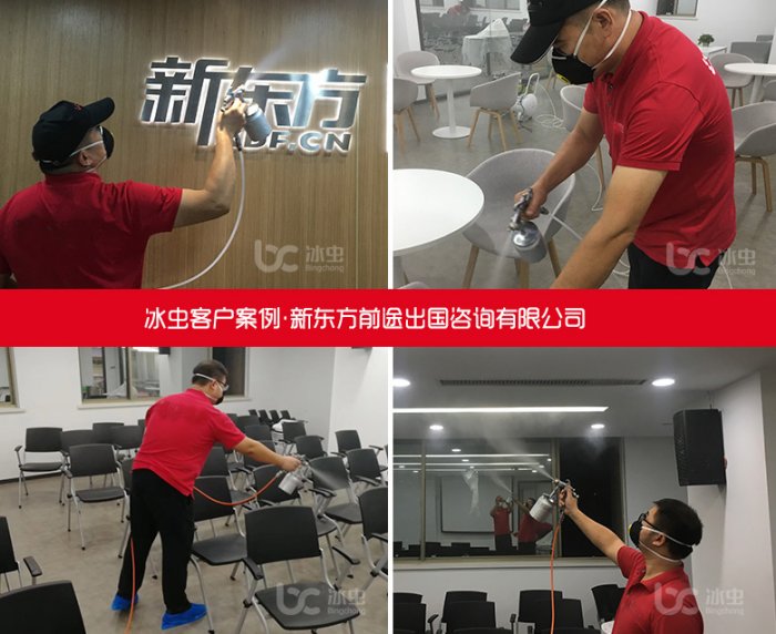 新东方前途出国咨询有限公司