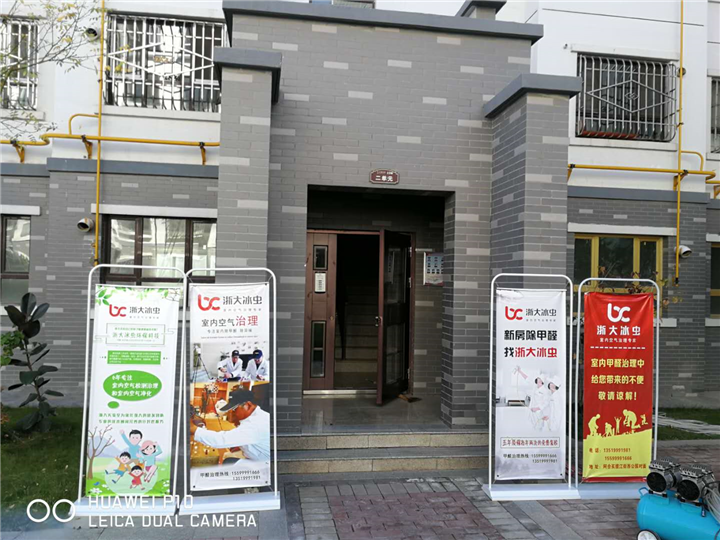 伊犁除甲醛
