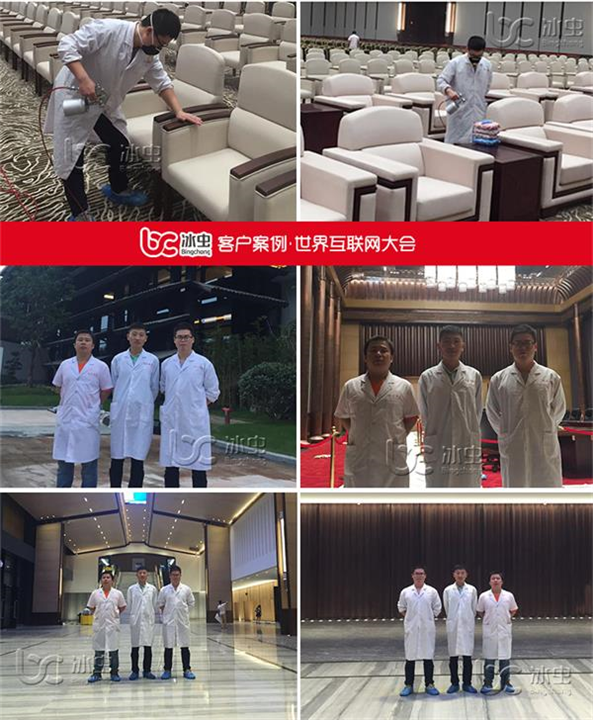 世界互联网大会