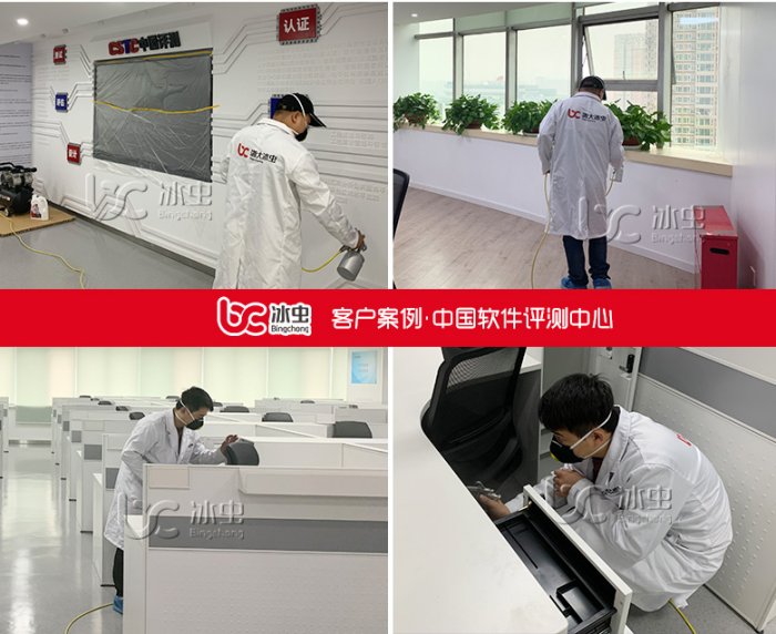 中国软件评测中心