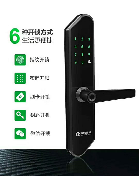 邹城开锁公司电话