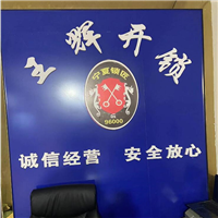 永宁县开锁公司开锁须知