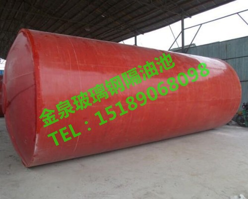 宜兴玻璃钢隔油池专业建造公司 