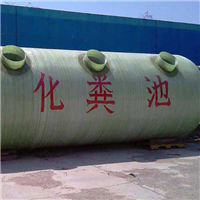 六盘水玻璃钢化粪池