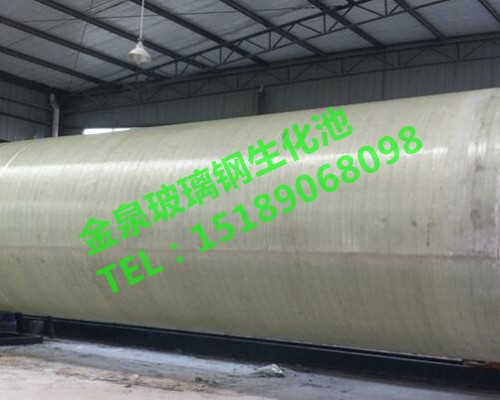 盐城玻璃钢生化池_盐城玻璃钢生化池厂家 