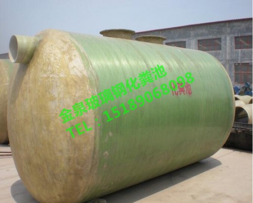 【邳州市玻璃钢化粪池】生产厂家 