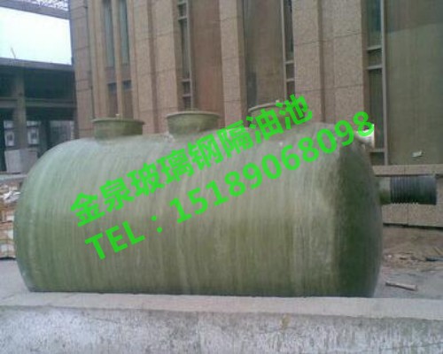 仪征玻璃钢隔油池专业安装公司 