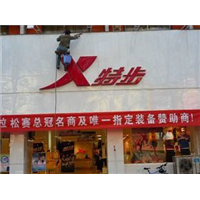 昭通门头清洗报价 