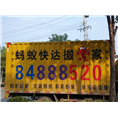 淮安搬家公司哪里好 