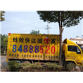 淮安搬家价格 