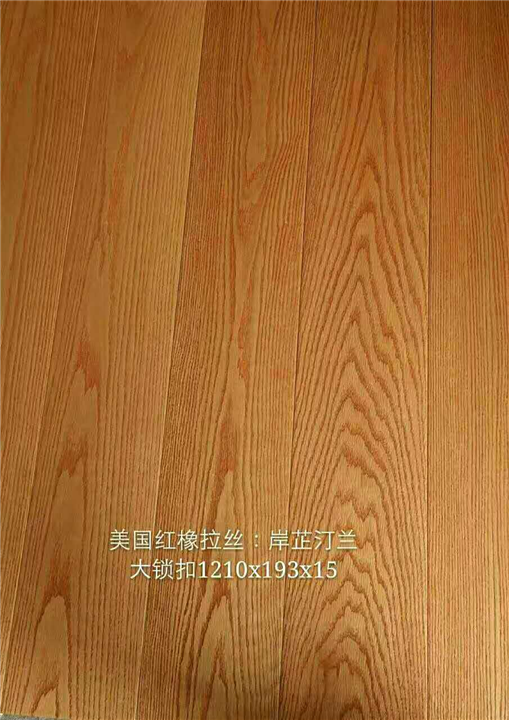 木地板