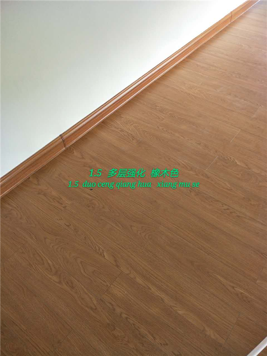 木地板