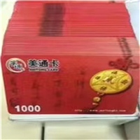 北京购物卡回收