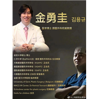 金勇圭磨骨整形