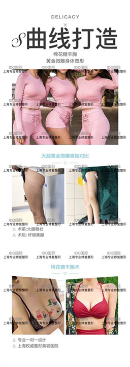 曲线打造整形 