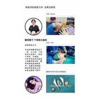 金勇圭下颌角怎么样