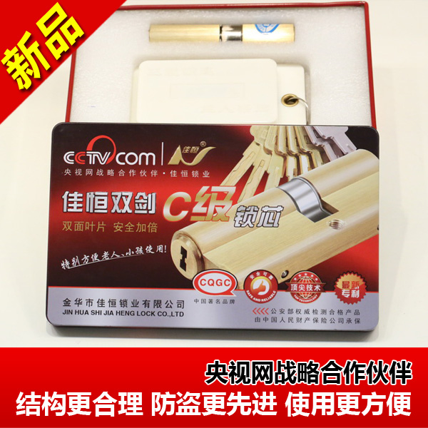 佳恒双剑┃海宁配汽车钥匙 