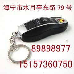 海宁汽车开锁海宁磨钥匙0573-89898977 