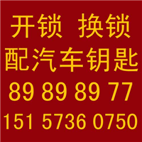 海宁开锁|海宁开锁哪家便宜15157360750 
