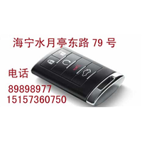 海宁汽车开锁汽车锁芯维修15157360750 