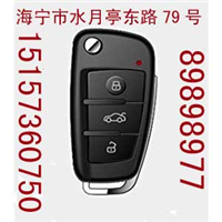 海宁汽车钥匙转不动怎么办0573-89898977 