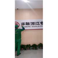 华融湘江银行室内甲醛治理