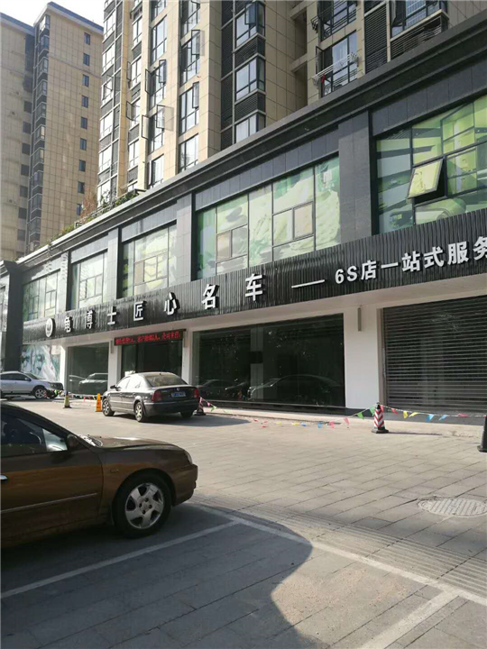 龟博士匠心名车甲醛治理 