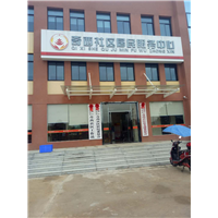 奇西社区居民服务中心甲醛治理 