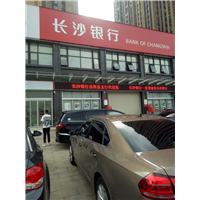 长沙银行岳阳分行甲醛治理 