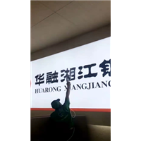 华融湘江银行室内除甲醛