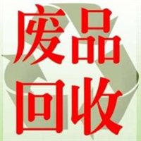 高价上门回收废钢