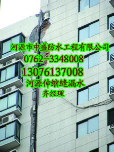 【防水补漏】惠州惠城区伸缩缝漏水公司\