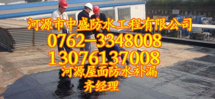 惠阳区屋面漏水|惠阳区屋面防水补漏↘
