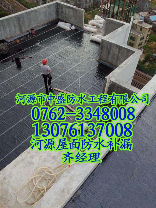 【屋面防水】河源源城区屋面防水公司