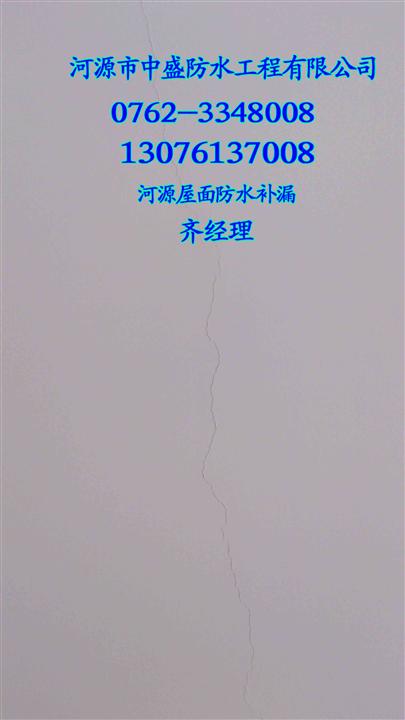 诚信经营】河源连平县内外墙裂缝公司|
