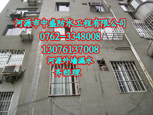一☆☆】惠州外墙补漏公司|13076137008